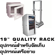 19" Best Quality Rack